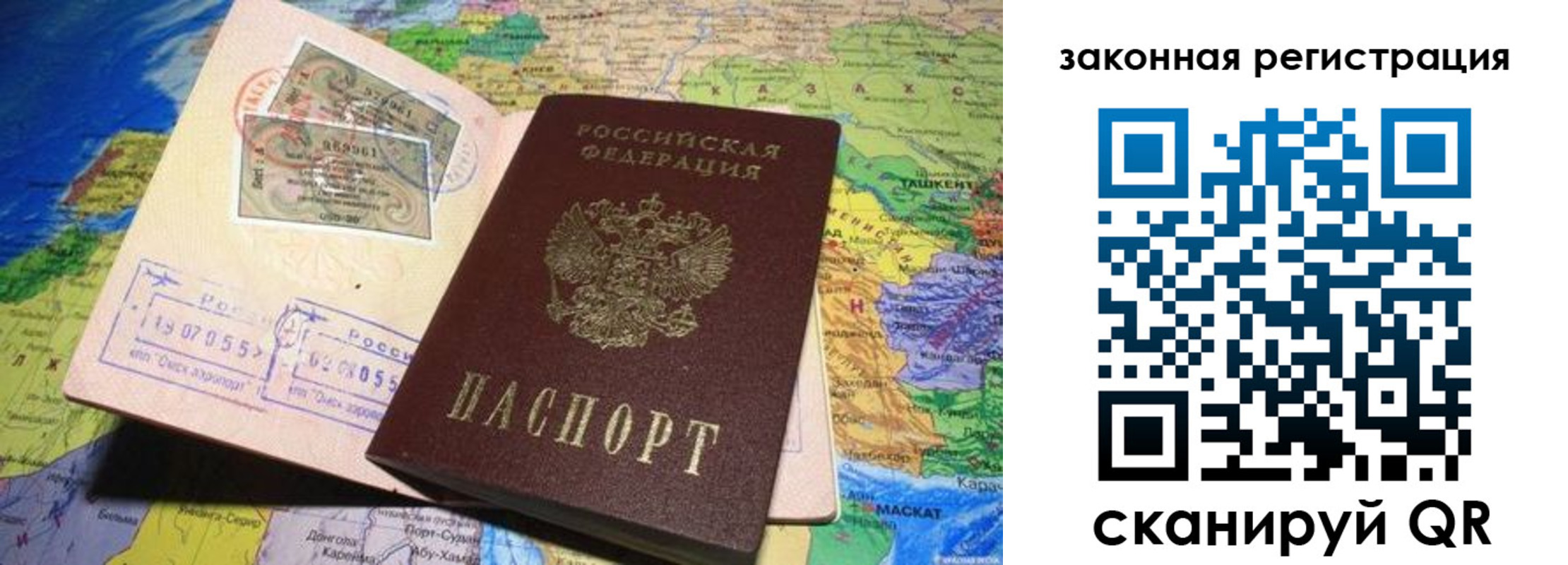 временная регистрация законно в Кашине