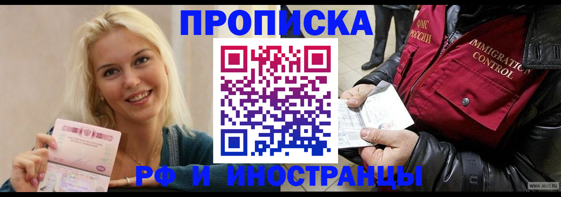 прописка для военкомата в Кашине