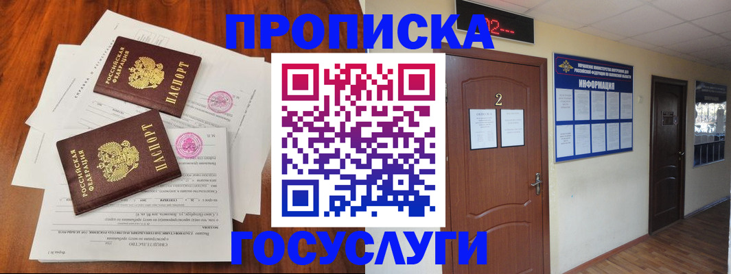 прописка законно в Кашине