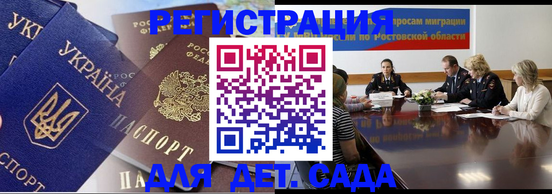 прописка штамп в Кашине