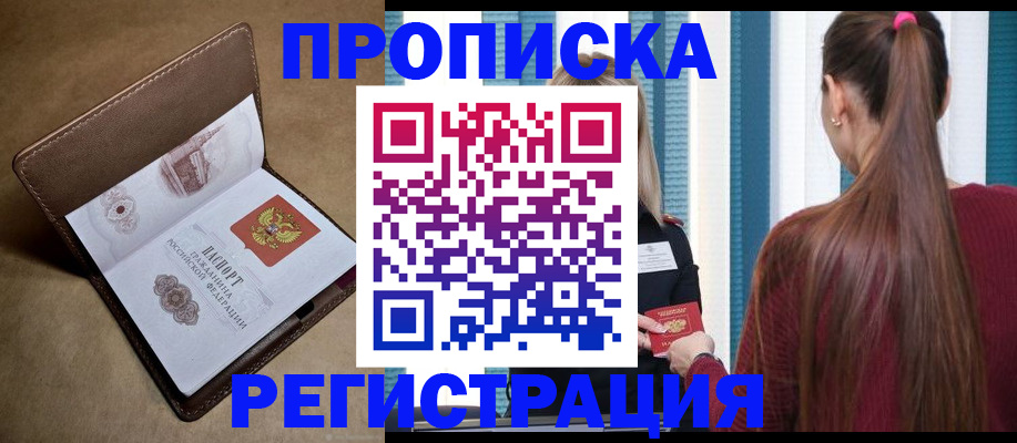 прописка для школы в Кашине