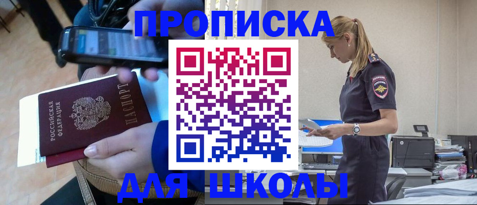 временная прописка в Кашине